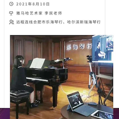 环球体育客户端官网app
钢琴远程名师训练营|8月10日李民老师远程大师课回顾