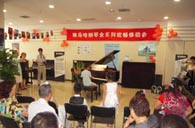 北京盛世雅歌琴行望京分店举办环球体育客户端官网app
钢琴展示活动 